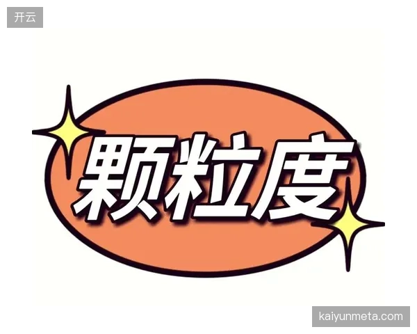 用户标签的“原子化”颗粒度，定义了运动品牌进行效果营销与产品研发的精确度