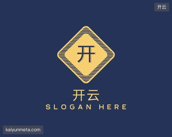 认识开云部门